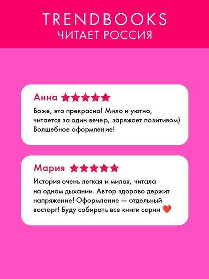 Фотография книги "Алена Черничная: Сделай шаг"