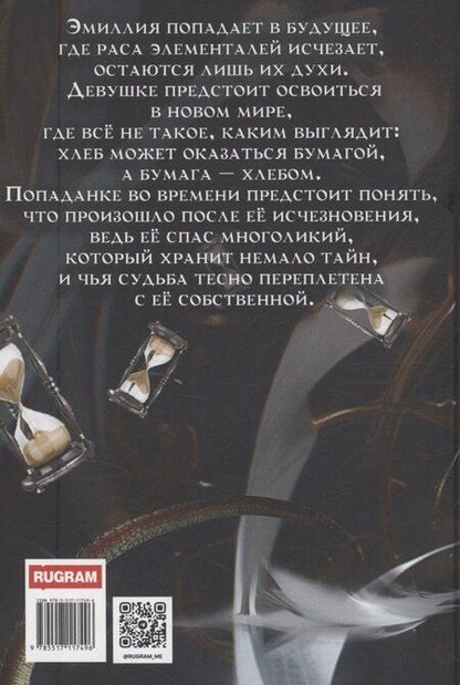 Фотография книги "Алена Данилова: Сквозь время я пойму себя"