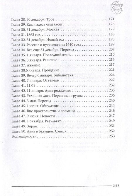 Фотография книги "Алена Фаверо: Моя миссия любовь"