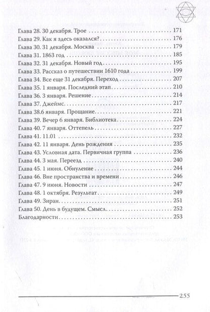 Фотография книги "Алена Фаверо: Моя миссия любовь"