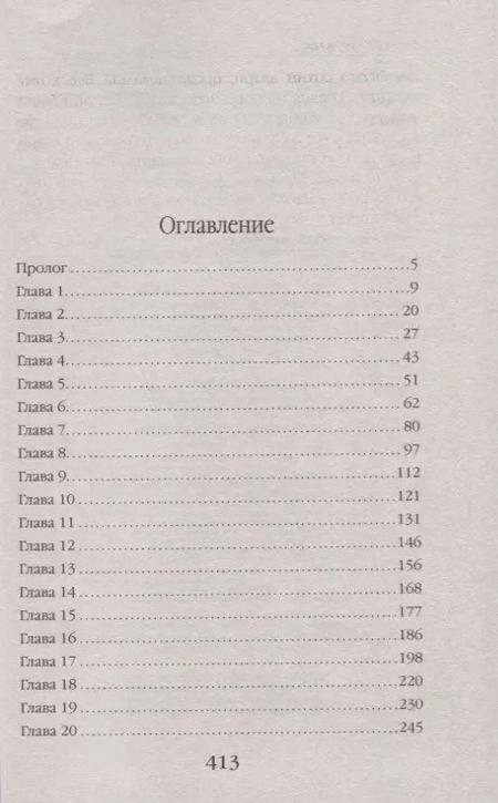 Фотография книги "Алена Федотовская: Академия магии Трех Королевств"
