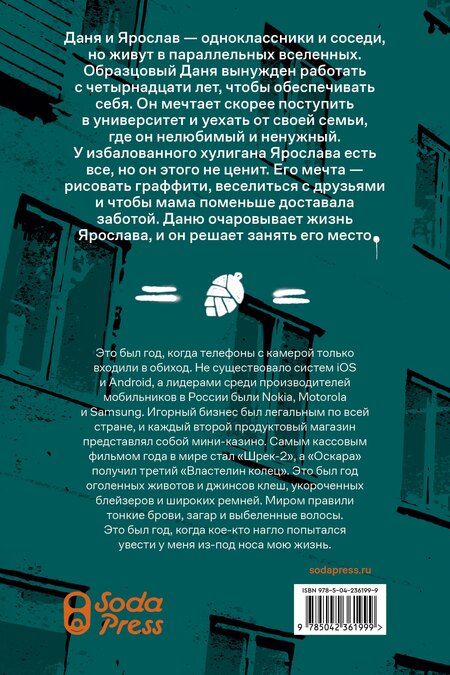 Фотография книги "Алена Филипенко: Лишний в его игре"