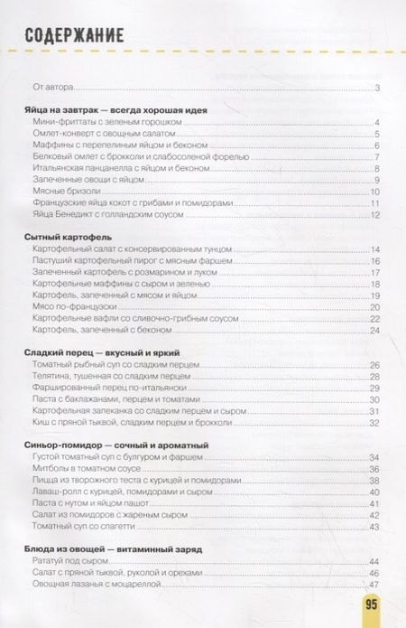Фотография книги "Алена Гудзенко: Кухня полезной еды"
