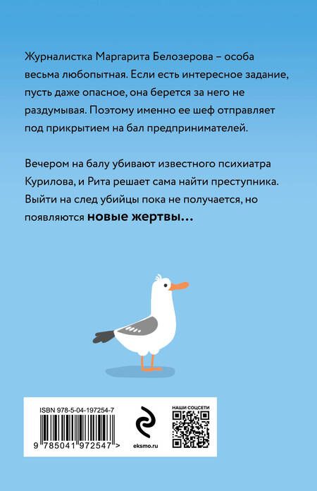 Фотография книги "Алена Комарова: Охота за семью гномами"