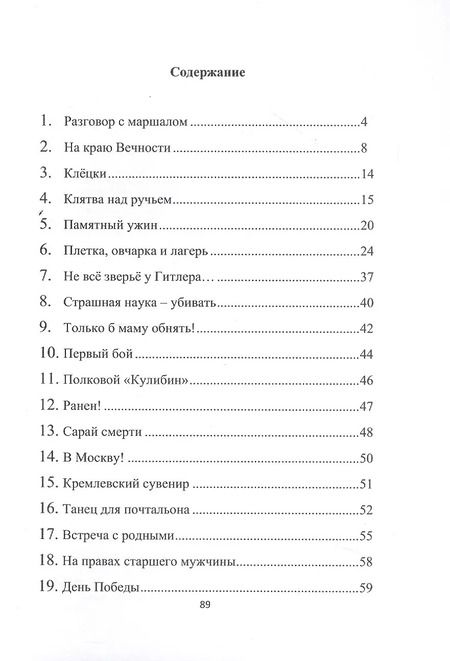 Фотография книги "Алена Полевая: На закате"