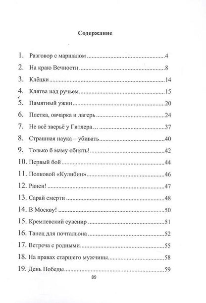 Фотография книги "Алена Полевая: На закате"