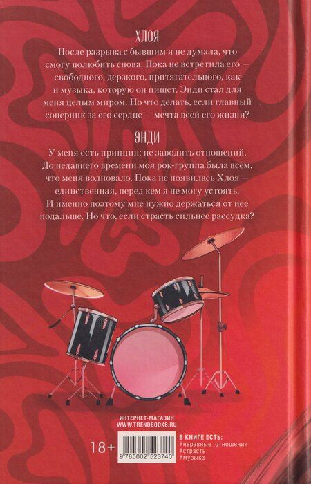 Фотография книги "Алена Рыжикова: Я растаю с тобой"