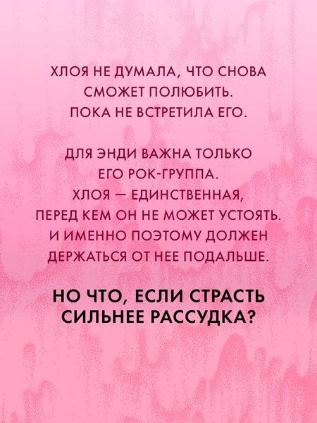 Фотография книги "Алена Рыжикова: Я растаю с тобой"