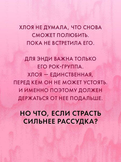 Фотография книги "Алена Рыжикова: Я растаю с тобой"