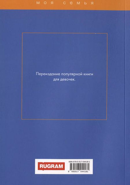 Фотография книги "Алена Снегирева: Учимся быть красивой"