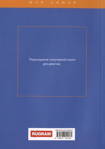 Фотография книги "Алена Снегирева: Учимся быть красивой"