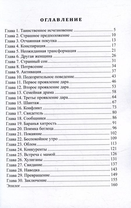 Фотография книги "Алена Стимитс: Волшебный дар Аллочки"