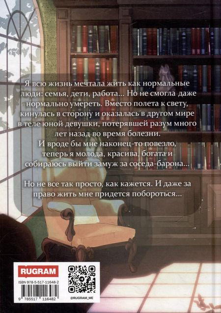 Фотография книги "Алена Цветкова: Мыловарня леди Мэри"