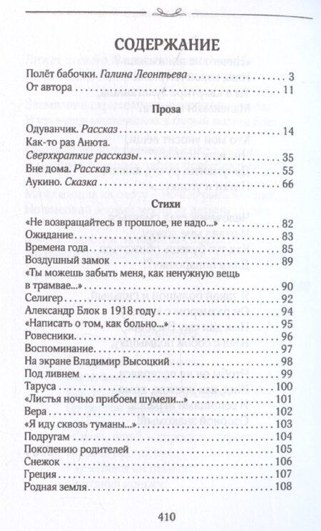Фотография книги "Алена Туманова: Чувства навылет"