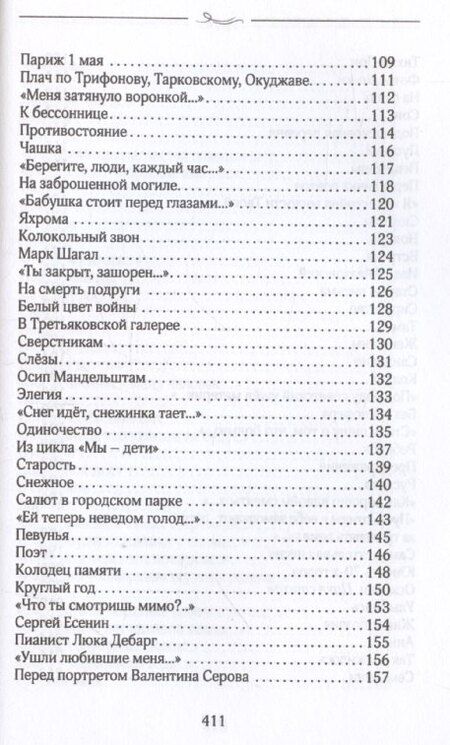 Фотография книги "Алена Туманова: Чувства навылет"