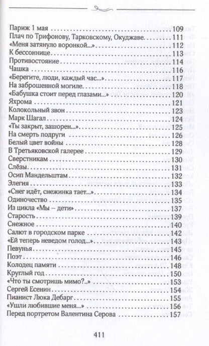 Фотография книги "Алена Туманова: Чувства навылет"