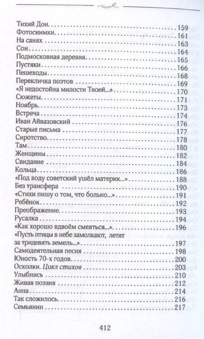 Фотография книги "Алена Туманова: Чувства навылет"