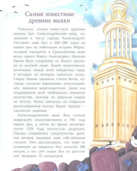 Фотография книги "Алена Васнецова: Маяки. Помощники капитанов"