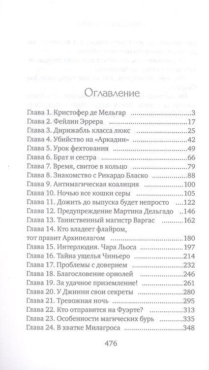 Фотография книги "Алена Волгина: Броня из облаков"