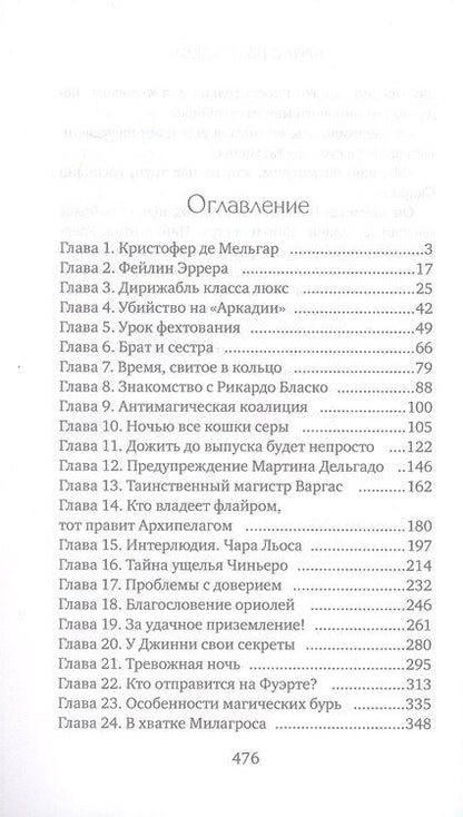 Фотография книги "Алена Волгина: Броня из облаков"
