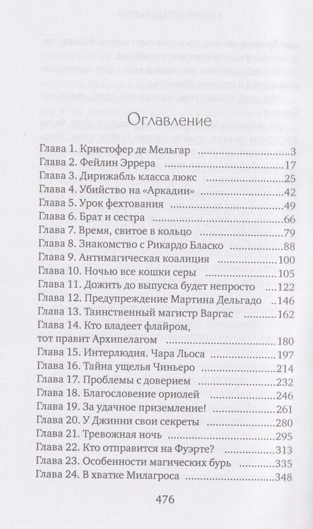 Фотография книги "Алена Волгина: Броня из облаков"