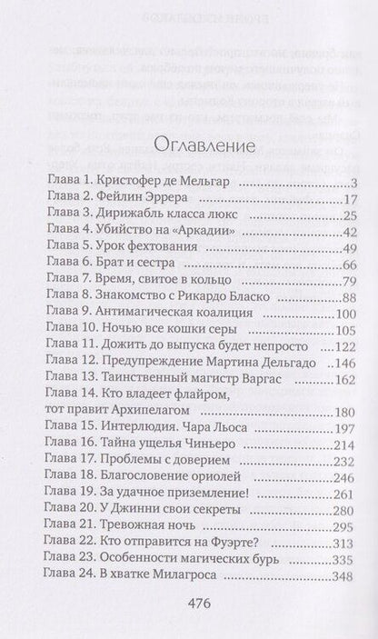Фотография книги "Алена Волгина: Броня из облаков"