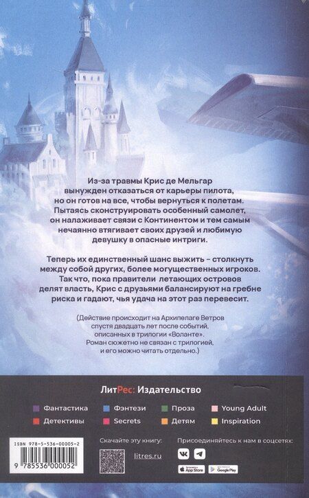 Фотография книги "Алена Волгина: Броня из облаков"