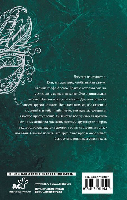 Фотография книги "Алена Волгина: Чайка с острова Мираколо"