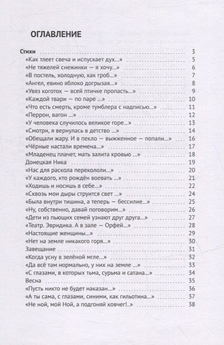 Фотография книги "Алена Воробьева: Крыло ангела"