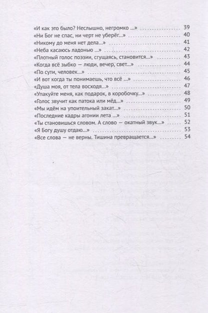 Фотография книги "Алена Воробьева: Крыло ангела"
