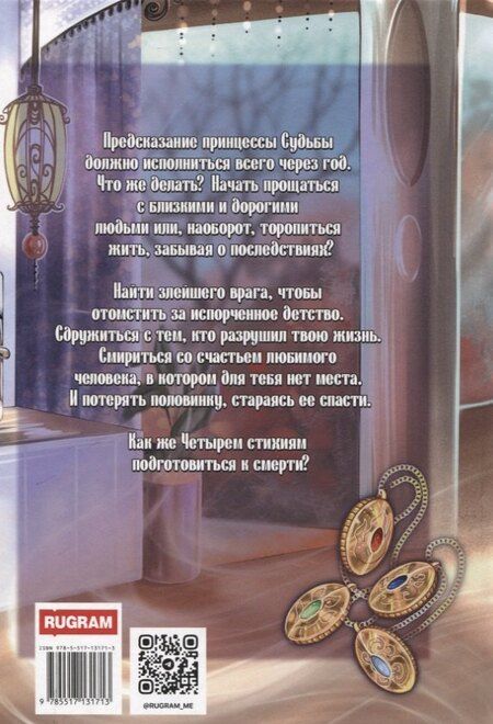 Фотография книги "Алена Ячменева: Четыре стихии. Тринадцать поземников"