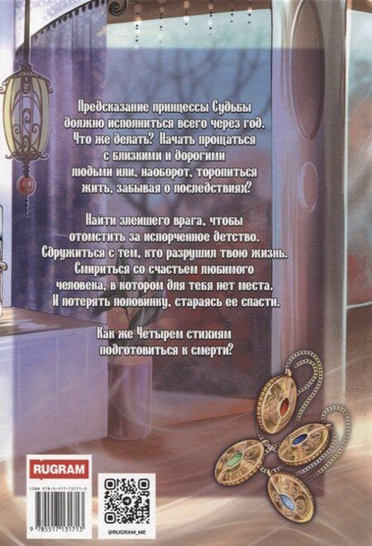 Фотография книги "Алена Ячменева: Четыре стихии. Тринадцать поземников"