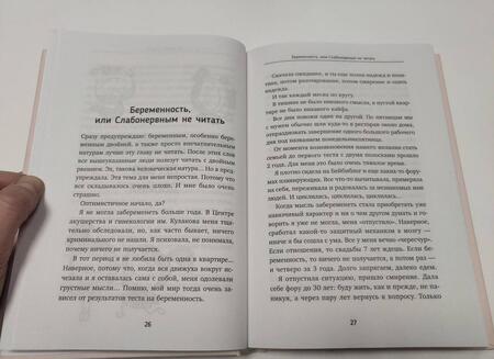 Фотография книги "Алена Зюрикова: Дзен в декрете, или как не сойти с ума от счастья. Режим, сон, воспитание и хорошее настроение"