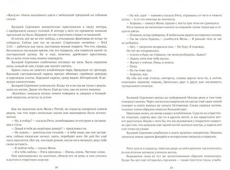 Фотография книги "Алеников: Ублюдки"