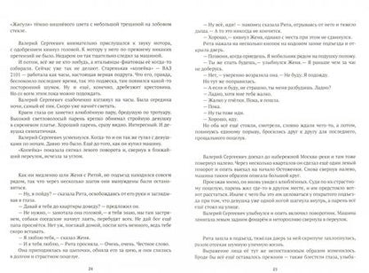 Фотография книги "Алеников: Ублюдки"