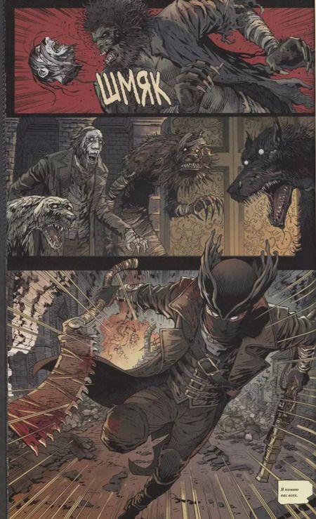 Фотография книги "Алеш Кот: Bloodborne. Конец сна"