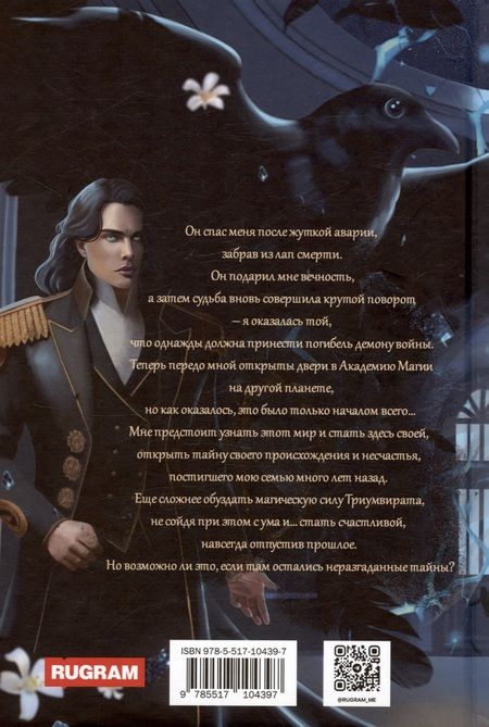 Фотография книги "Алешина: Под небом Эсфира. Жасминовый ветер"