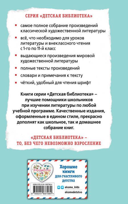 Фотография книги "Алешковский: Кыш, Двапортфеля и целая неделя"