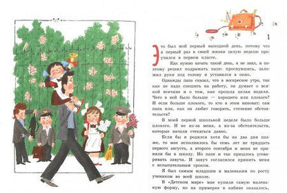 Фотография книги "Алешковский: Кыш, Двапортфеля и целая неделя"