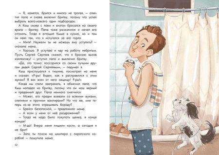 Фотография книги "Алешковский: Кыш, Двапортфеля и целая неделя"