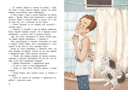 Фотография книги "Алешковский: Кыш, Двапортфеля и целая неделя"