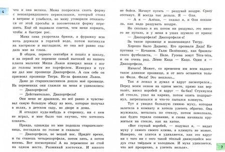 Фотография книги "Алешковский: Кыш, Двапортфеля и целая неделя"