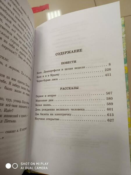 Фотография книги "Алешковский: Кыш и Двапортфеля. Повести и рассказы"