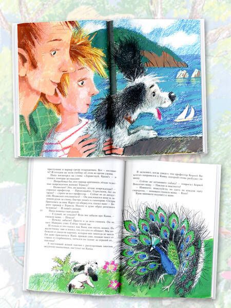 Фотография книги "Алешковский: Кыш и я в Крыму"