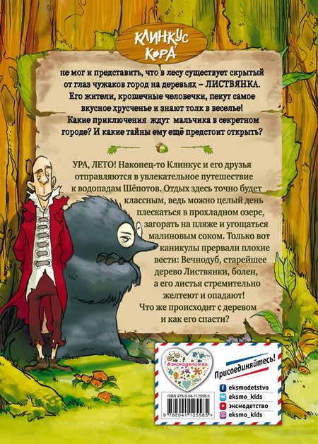 Фотография книги "Алессандро Гатти: Операция "Бум и буль-буль!""