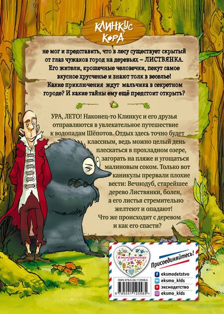 Фотография книги "Алессандро Гатти: Операция "Бум и буль-буль!""