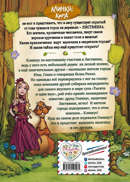 Фотография книги "Алессандро Гатти: По следам лунных цветов"