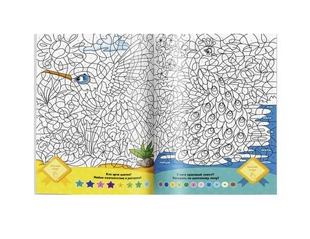 Фотография книги "Алеся Лисовская: Забавные животные. Раскраска по точкам, буквам и цветам. 30 наклеек"