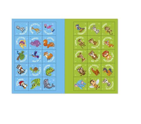 Фотография книги "Алеся Лисовская: Забавные животные. Раскраска по точкам, буквам и цветам. 30 наклеек"