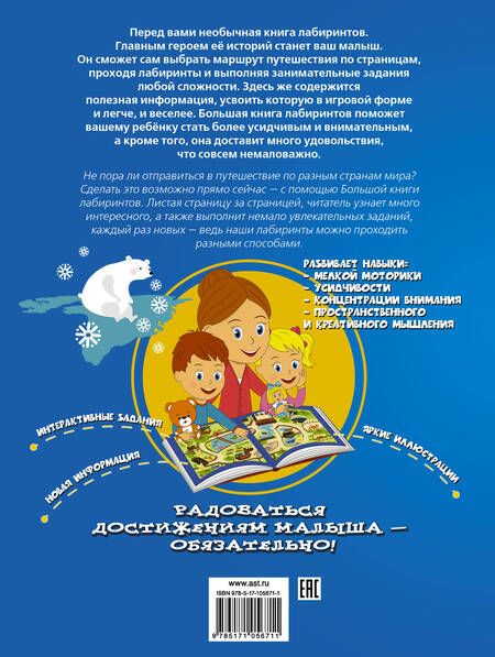 Фотография книги "Алеся Третьякова: Атлас мира"